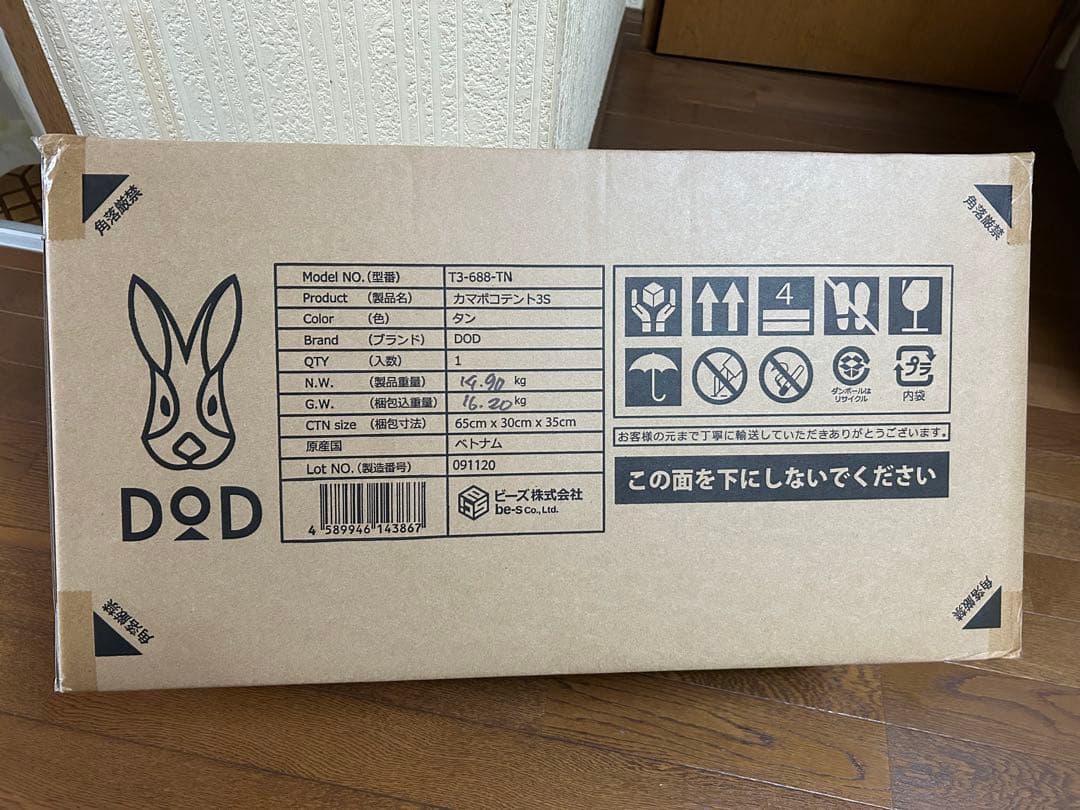 DOD カマボコテント3s （ペグが見つかりました！）