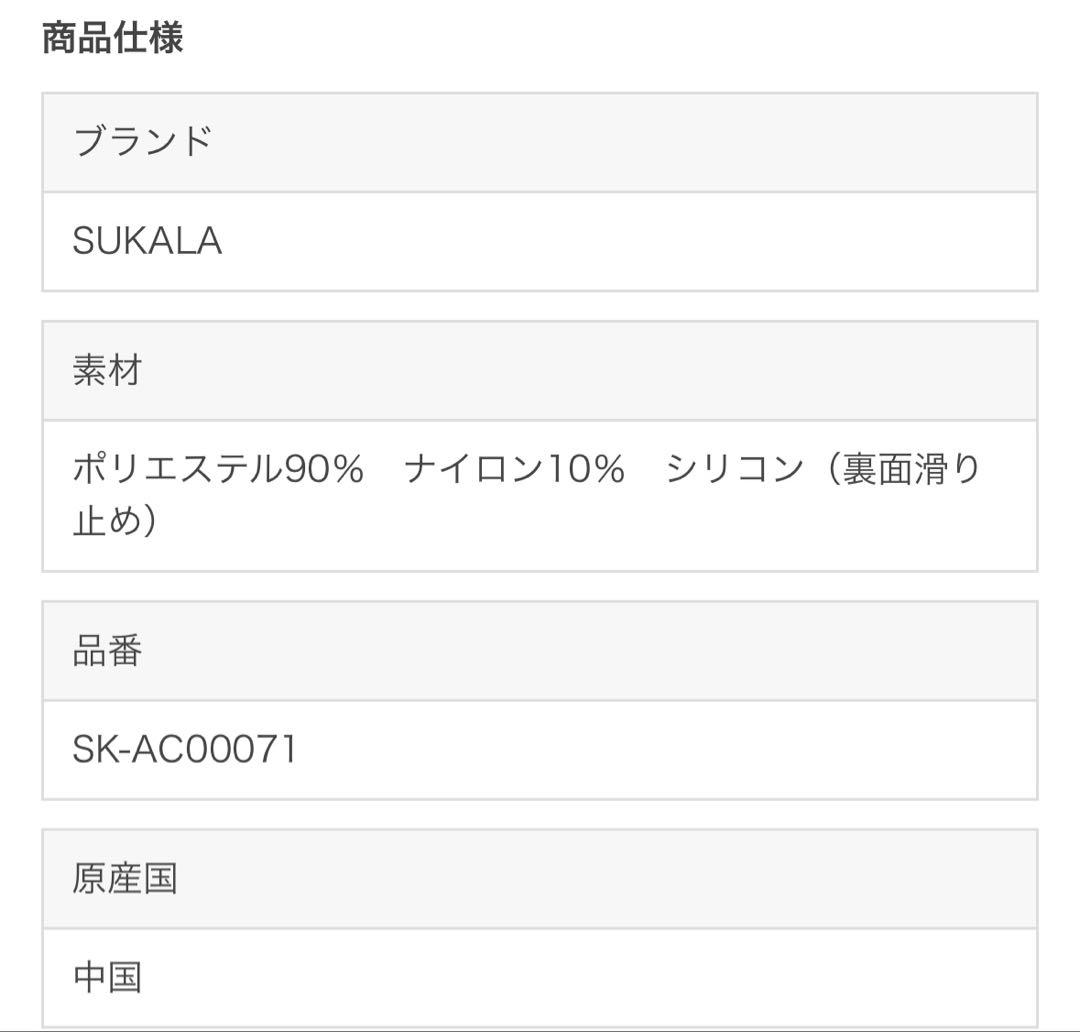 SUKALA プリントヨギラグ　ディズニー　ミッキー