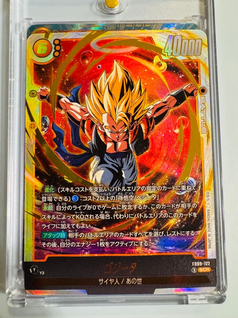 【美品】 ゴジータ：BR FB09-121 SCR☆☆ スーパーパラレル