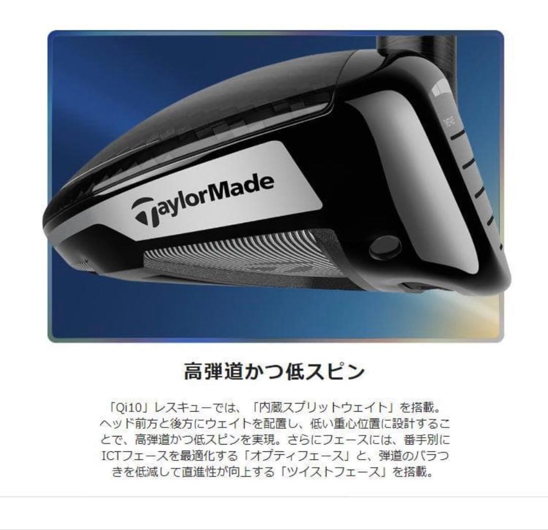 ☆新品未使用☆ Qi10 　5U　25° R Diamana Blue TM60
