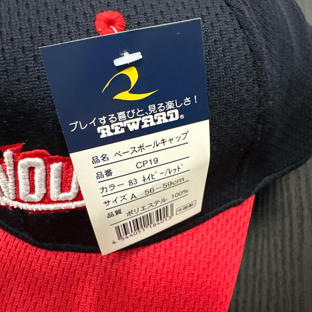 レワード　野球　帽子　キャップ　まとめ売り　4個セット