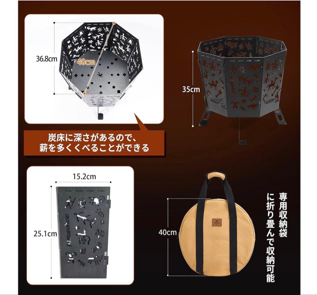 ネイチャーハイク　オクタゴン　焚き火台　収納袋付き