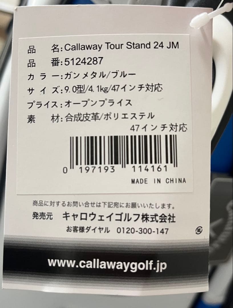 Callaway ゴルフ　キャディバッグ