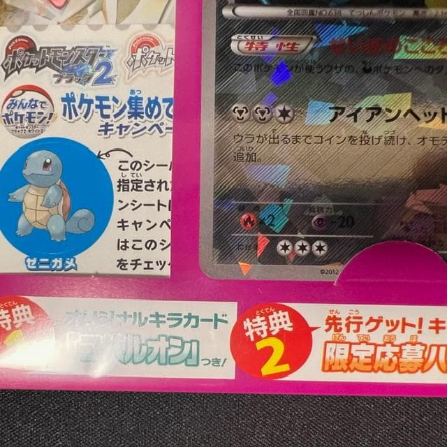 【 新品 】ポケモンカードゲーム BW ブラックキュレム・ホワイトキュレムセット