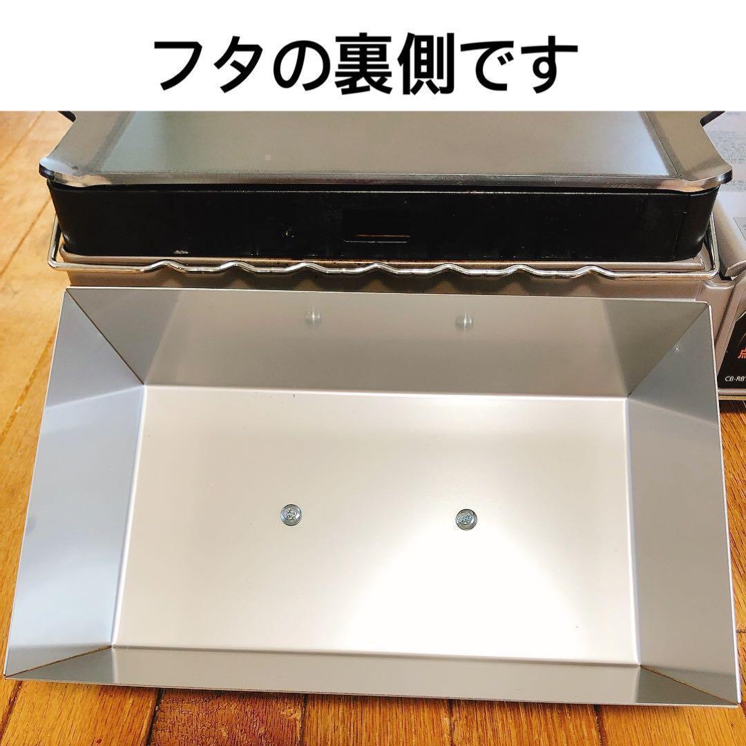 限定セット イワタニ【 鉄板 & フタ 】板厚 6㎜ 炉ばた大将 炙りやⅡ
