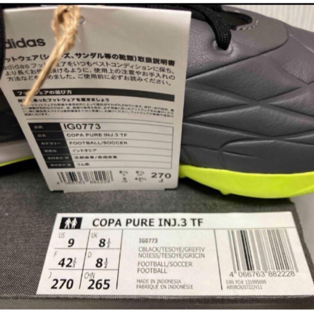 送料無料 新品 adidas COPA PURE INJ.3 TF 27