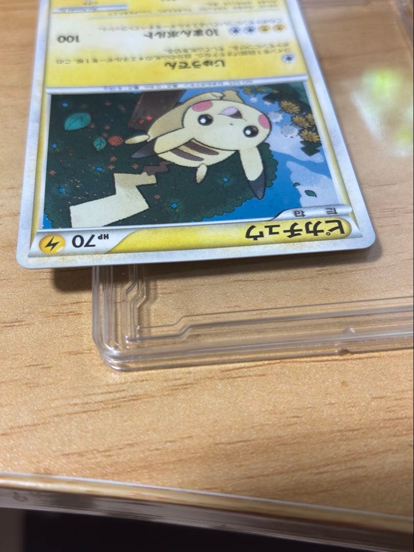 ポケモンカード　ピカチュウ　PROMO 019/L-P