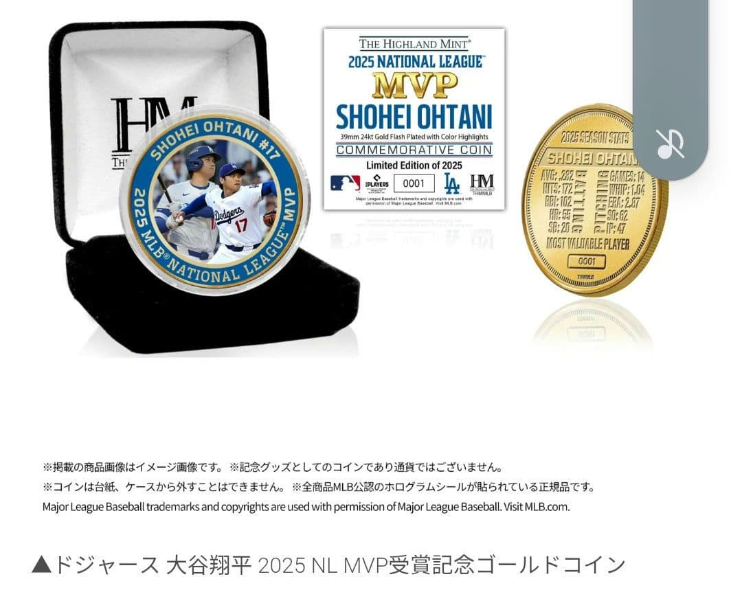 新品未開封 MLB公式 限定2025個 シリアルナンバー入り 大谷翔平