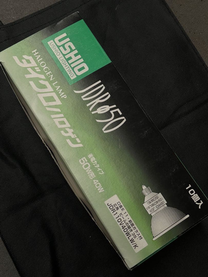 ダイクロハロゲン 50W 10個入り