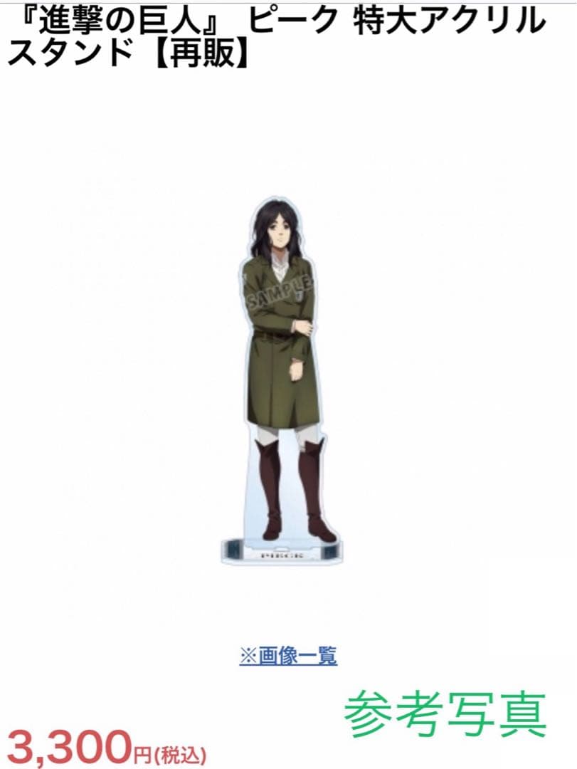 進撃の巨人　特大アクリルスタンド（再販）12人フルコンプ　アニメイト　新品未開封