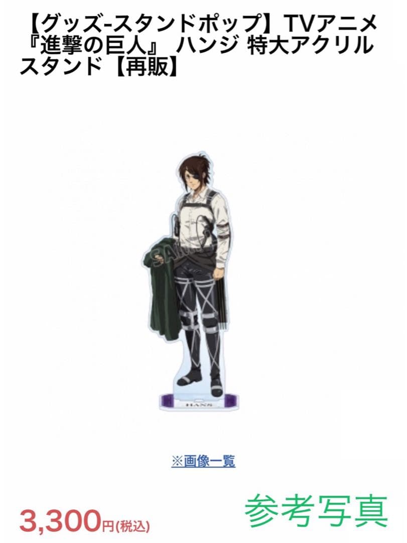 進撃の巨人　特大アクリルスタンド（再販）12人フルコンプ　アニメイト　新品未開封