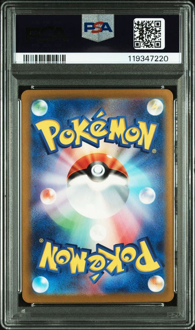 【PSA10 連番】ピカチュウ ライチュウ マスターボールミラー 151