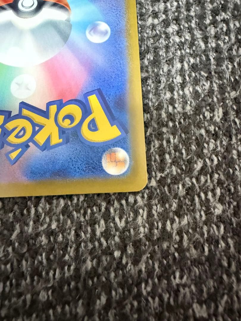 センタリング良好⭕️ピカチュウEX sar MEGAドリームex