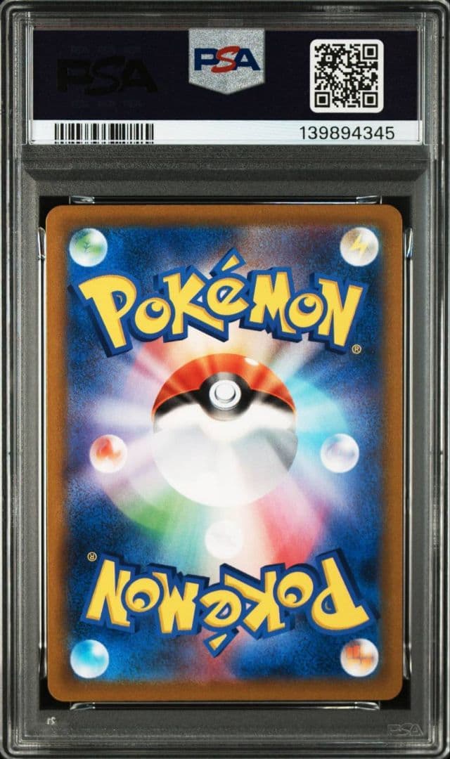 PSA10 ポケモンカード シャワーズ CHR VMAXクライマックス