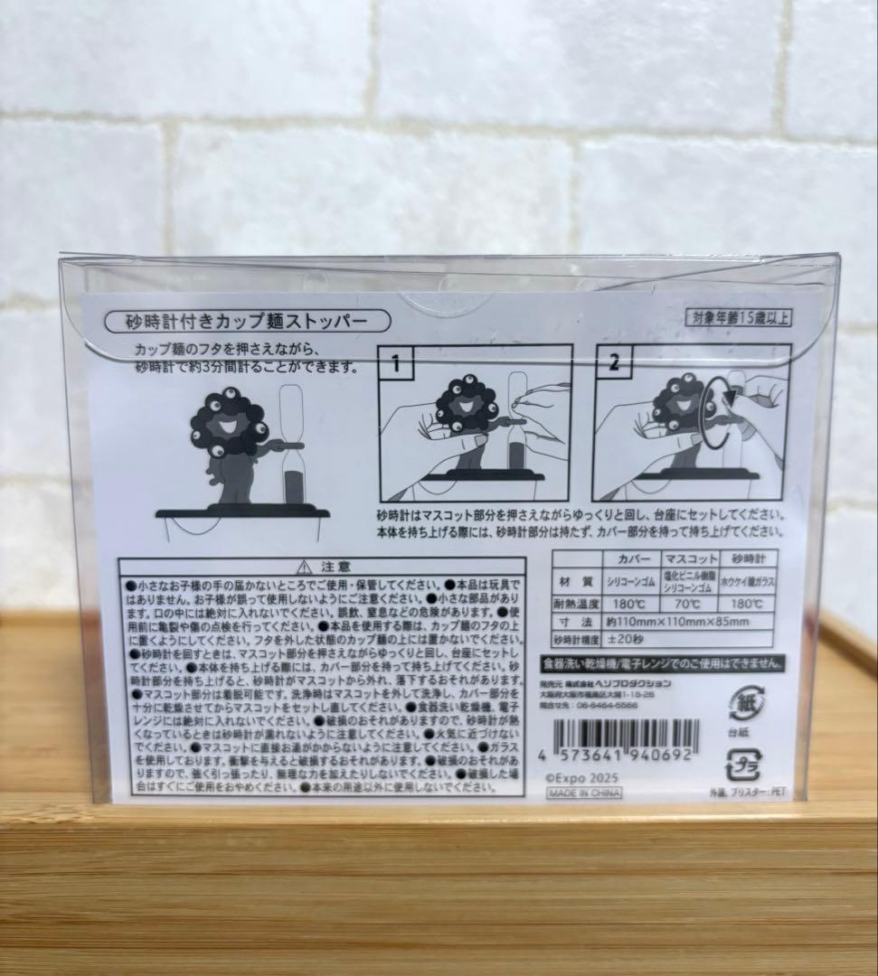 ミャクミャク 砂時計付きカップ麺ストッパー EXPO2025