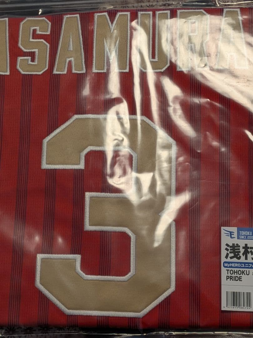東北楽天ゴールデンイーグルス 浅村 ユニフォーム