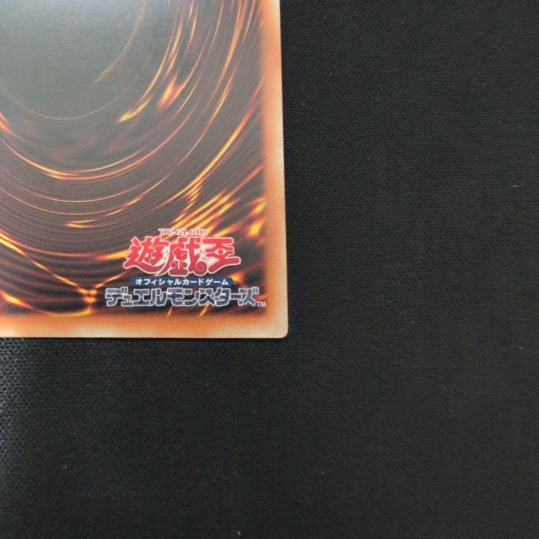 四天の龍オッドアイズ・ペンデュラム・ドラゴン