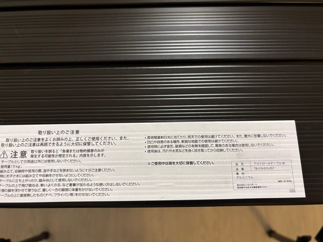 TARAS BOULBA タラスブルバ　アルミテーブル　ブラック　Mサイズ