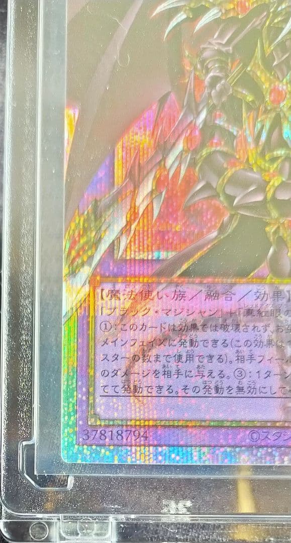 超魔導竜騎士-ドラグーン・オブ・レッドアイズ オーバーフレーム プリシク
