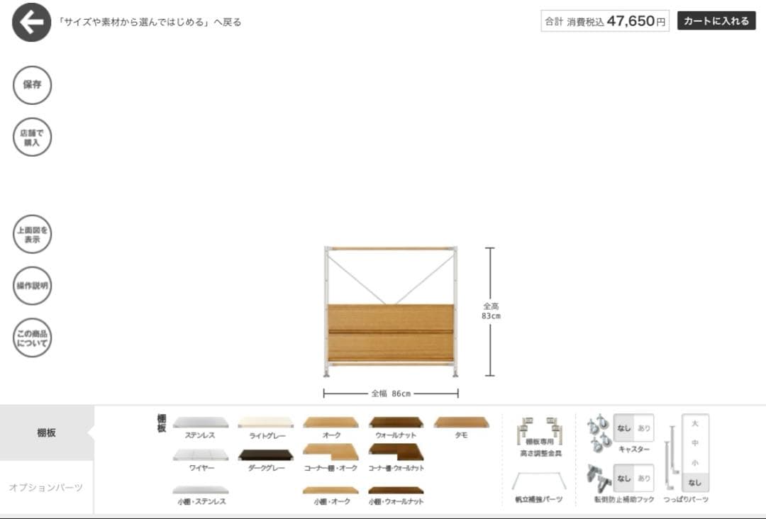 【美品】無印良品　ステンレスユニットシェルフ　引き出し付き