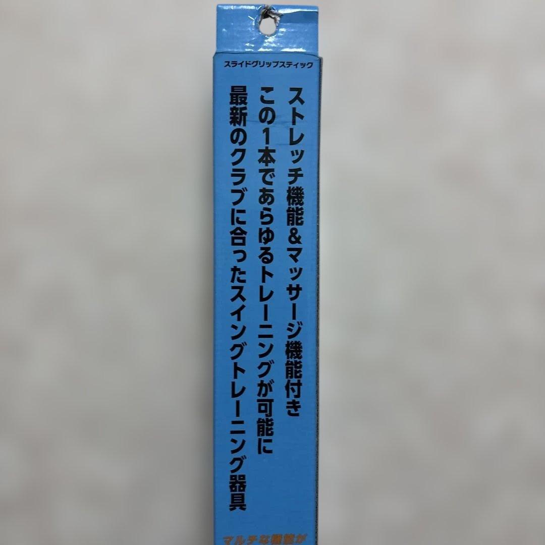 【新品未使用】RCトライワン スライドグリップ スティック スイング練習器具