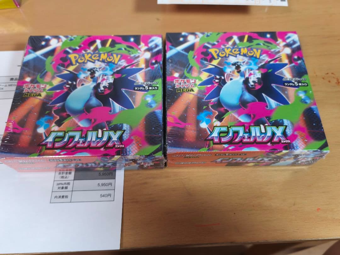 ポケモンカードゲーム インフェルノX ホワイトフレア セット
