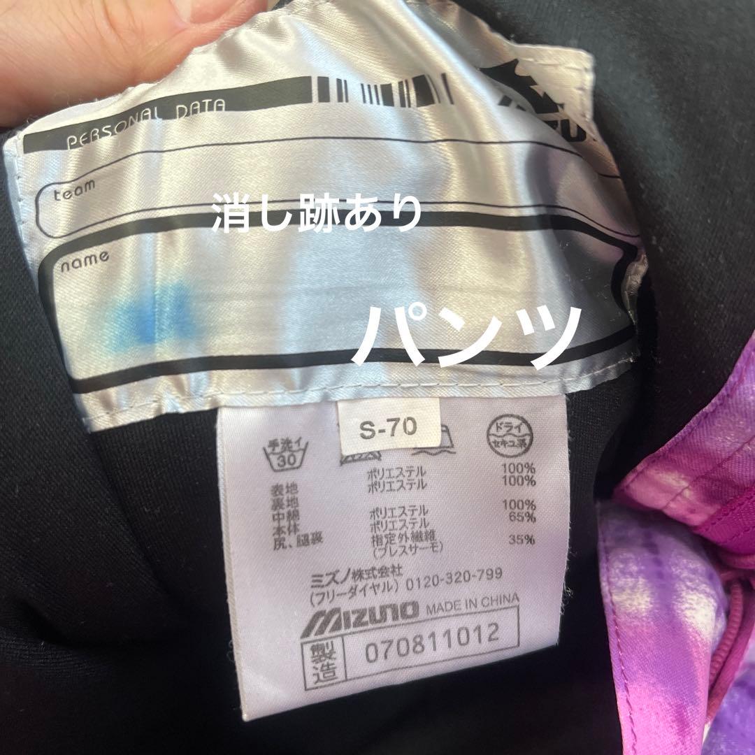 MIZUNO ミズノ　レディース　女性セットアップ　上下　スキーウェア　S M