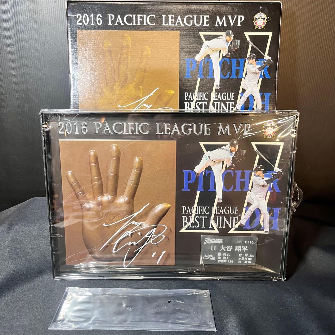 大谷翔平 2016 パ・リーグ MVP 3D手形プレート 日本ハムファイターズ