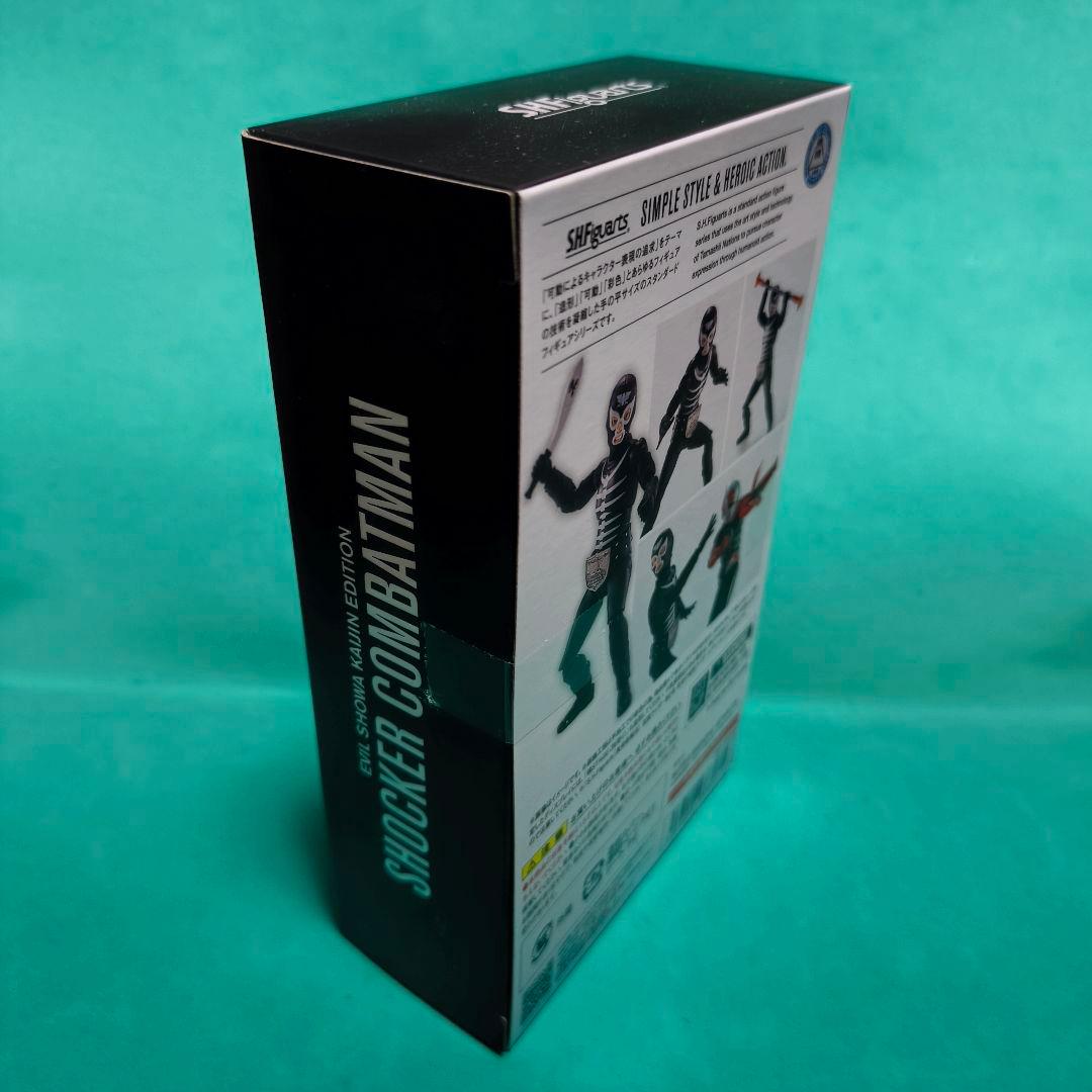 S.H.Figuarts ショッカー戦闘員 地獄の昭和怪人エディション【未開封】