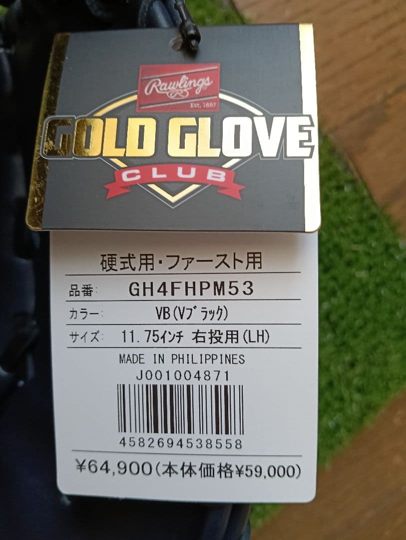 ローリングス 硬式用 ファーストミット HOH PREMIUM