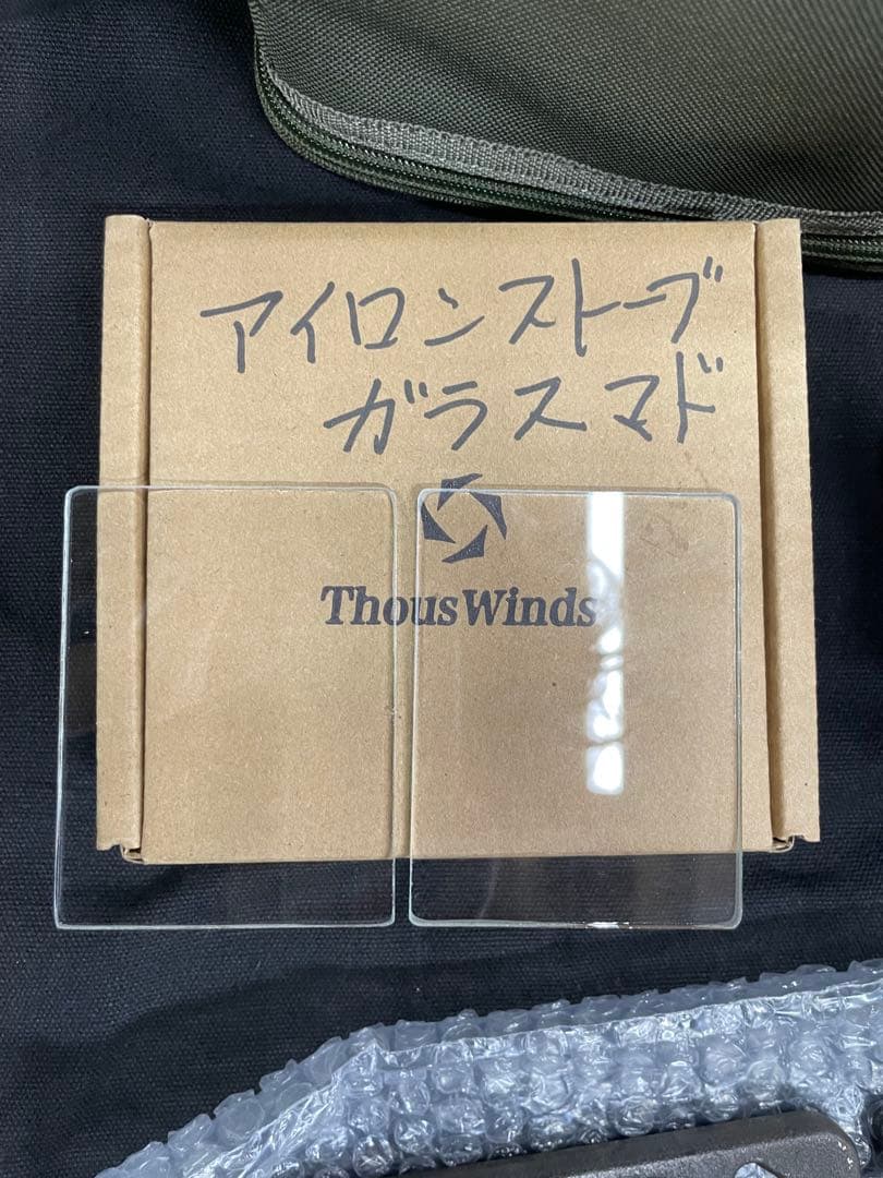 【中古品】Thous Windsサウスウィンズ-ファイヤーダンスストーブ＋おまけ