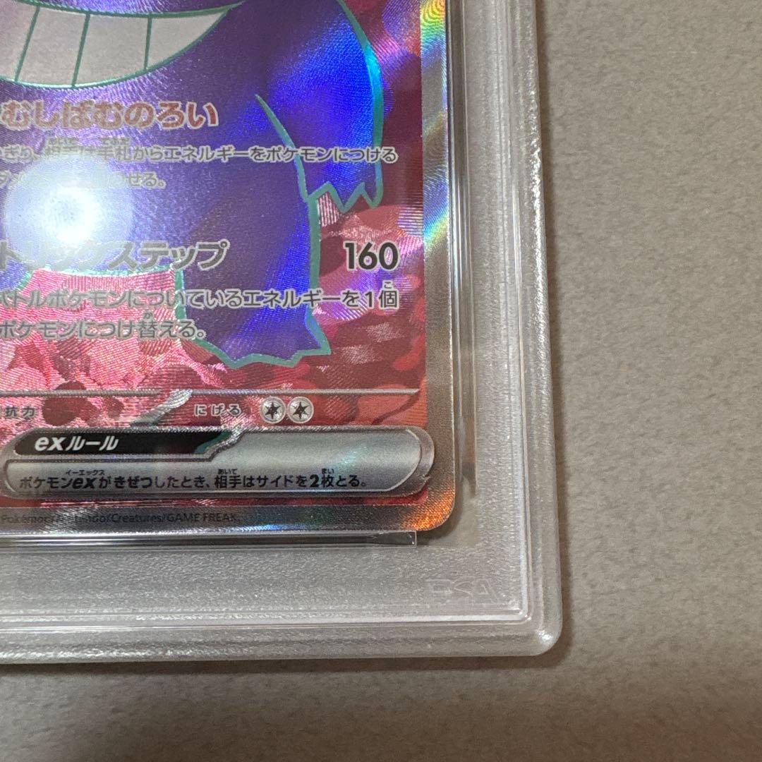 ポケモンカード PSA10　ゲンガー　ワイルドフォース　3連番　セット