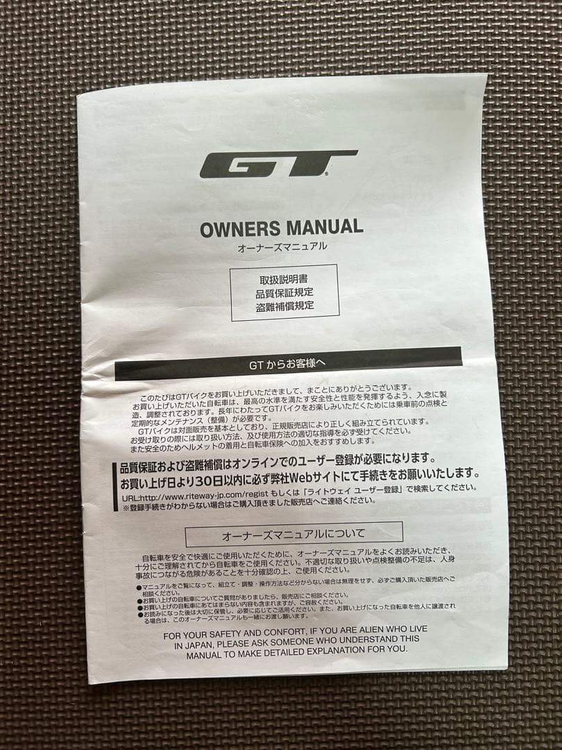 GT Zaskar LT Expert マウンテンバイク