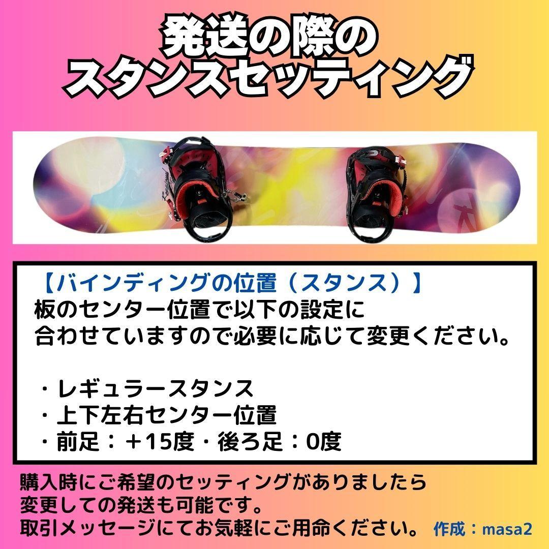 【ボードカバー付】スノーボードセット「ロシニョール×サロモン」136 レディース