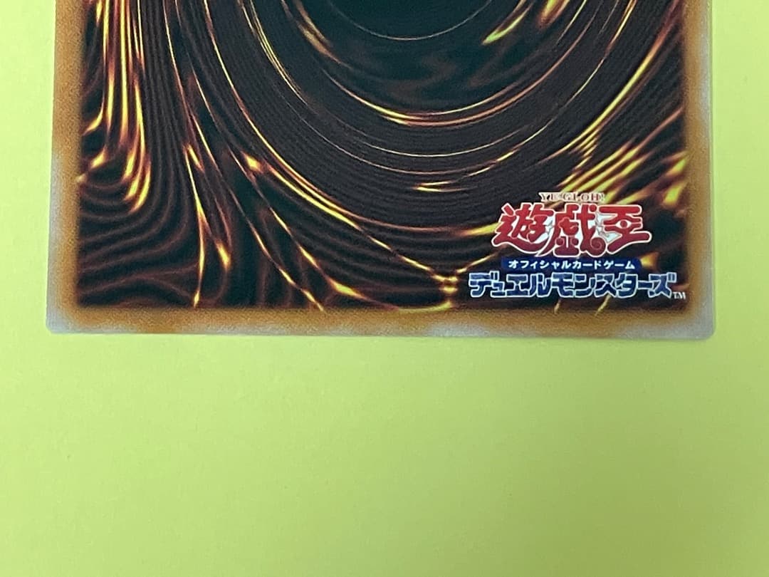 白き竜の落胤　プリズマ　四つ目個体
