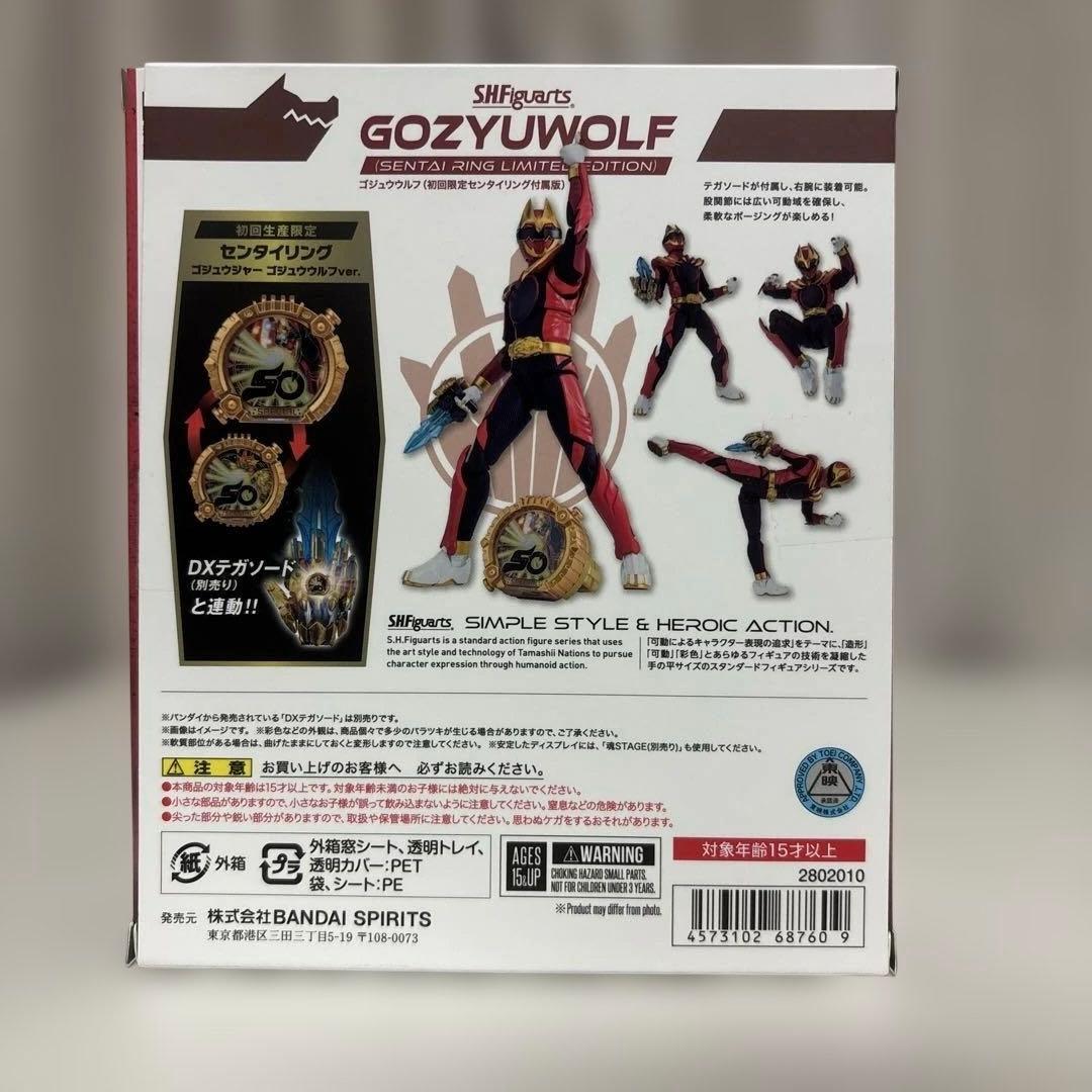 S.H.Figuarts ゴジュウウルフ（初回限定センタイリング付属版）