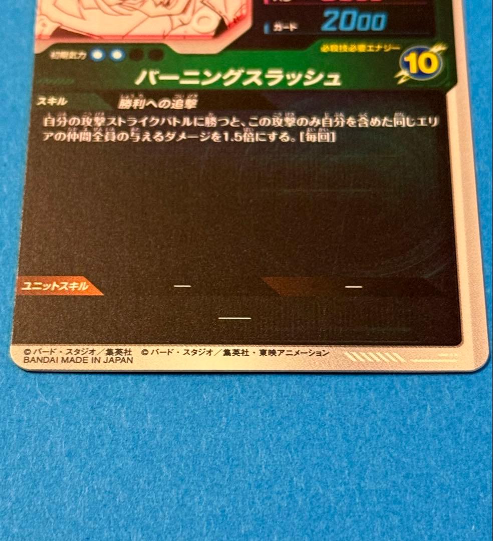 トランクス：青年期 R★ パラレル APT-015