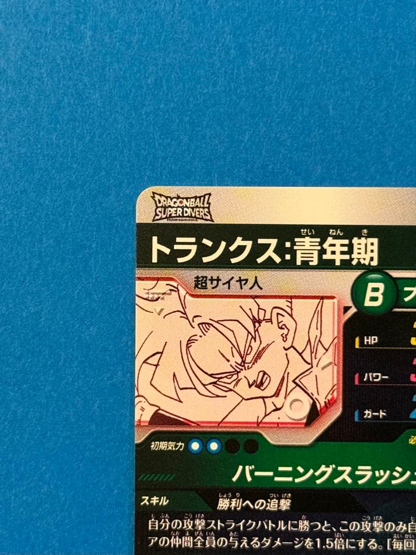 トランクス：青年期 R★ パラレル APT-015