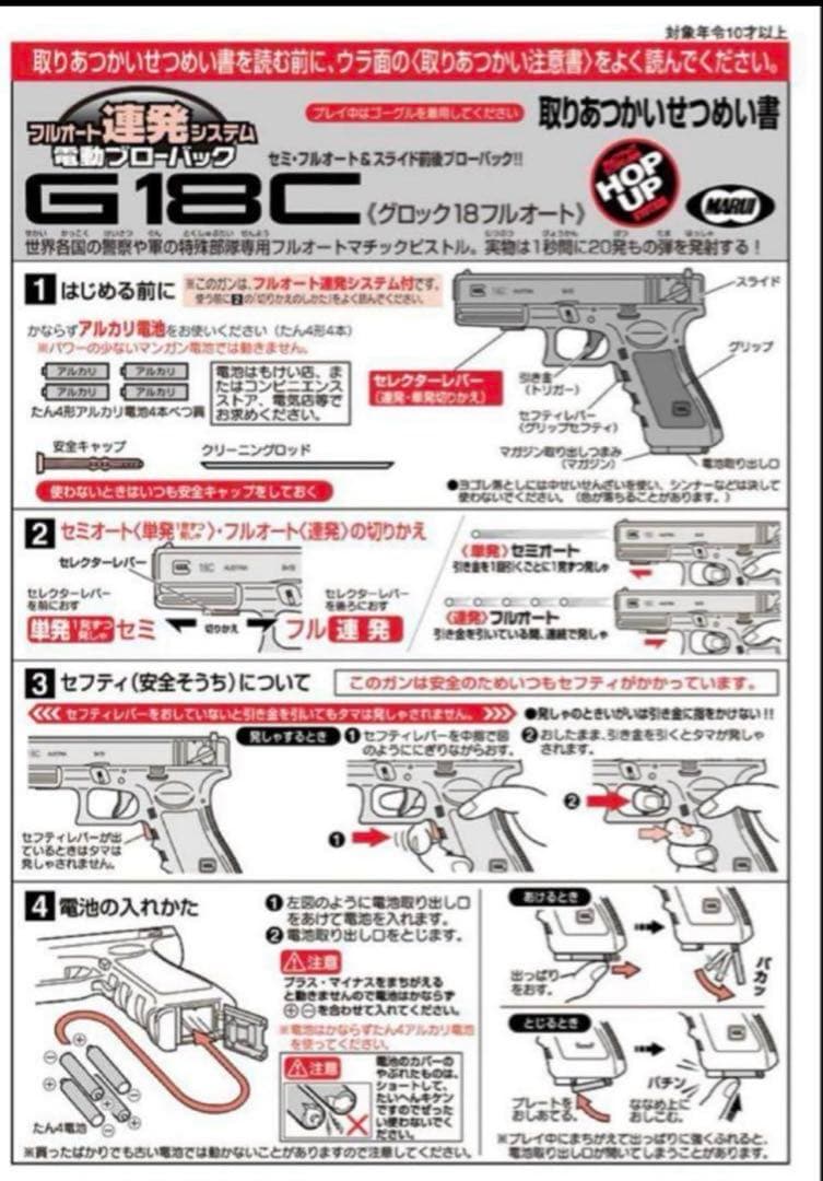未使用　東京マルイ　カスタム品　グロックG18C Glock 金属ピニオンギア