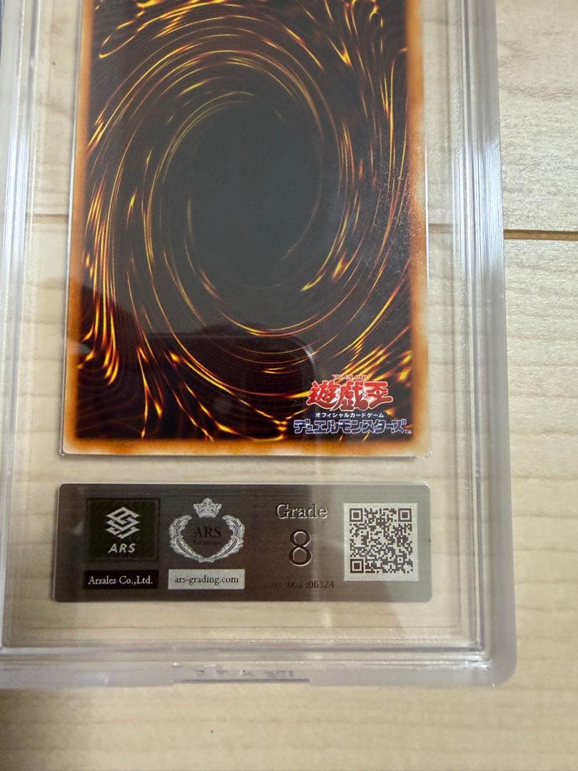 遊戯王　青眼の白龍　初期　スターター　ウルトラ　ARS8 美品