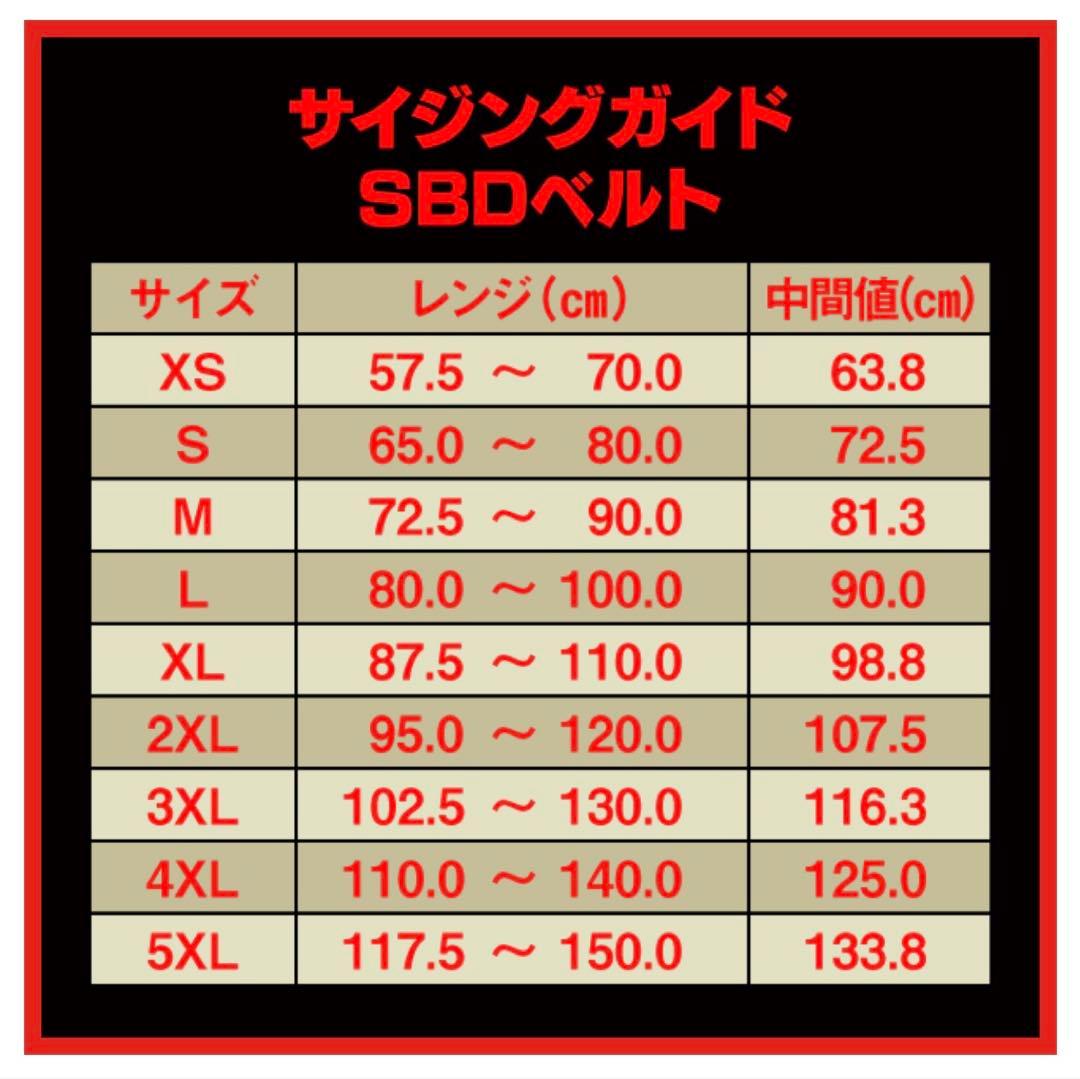 【SBD】パワーリフティングベルト 13mm Mサイズ(現行新ロゴモデル)