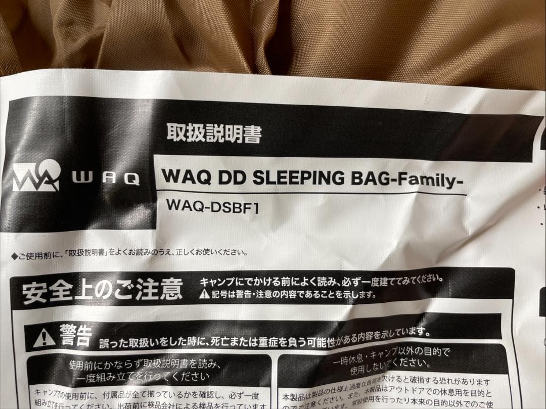 激安出品是非即決！WAQ　DD SLEEPINGBAG ファミリー用 寝袋②