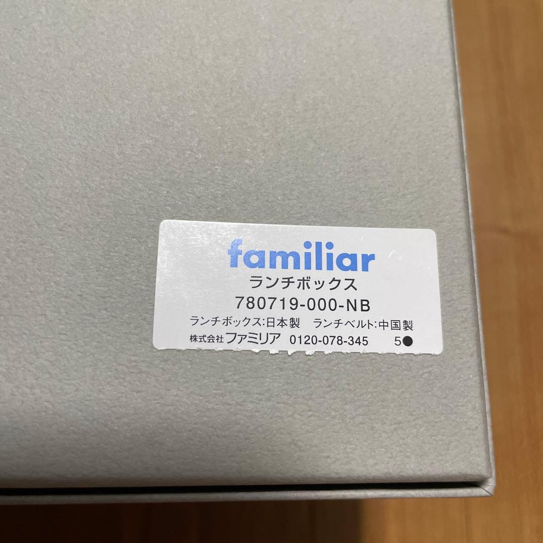 ファミリア　ランチボックス・ランチクロスセット　ネイビー　バンド付き