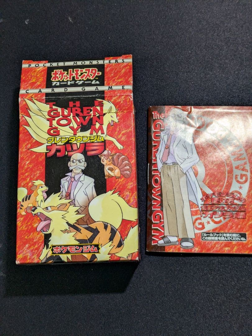 カツラ　旧裏　グレンタウンジム　関連カードまとめ売り