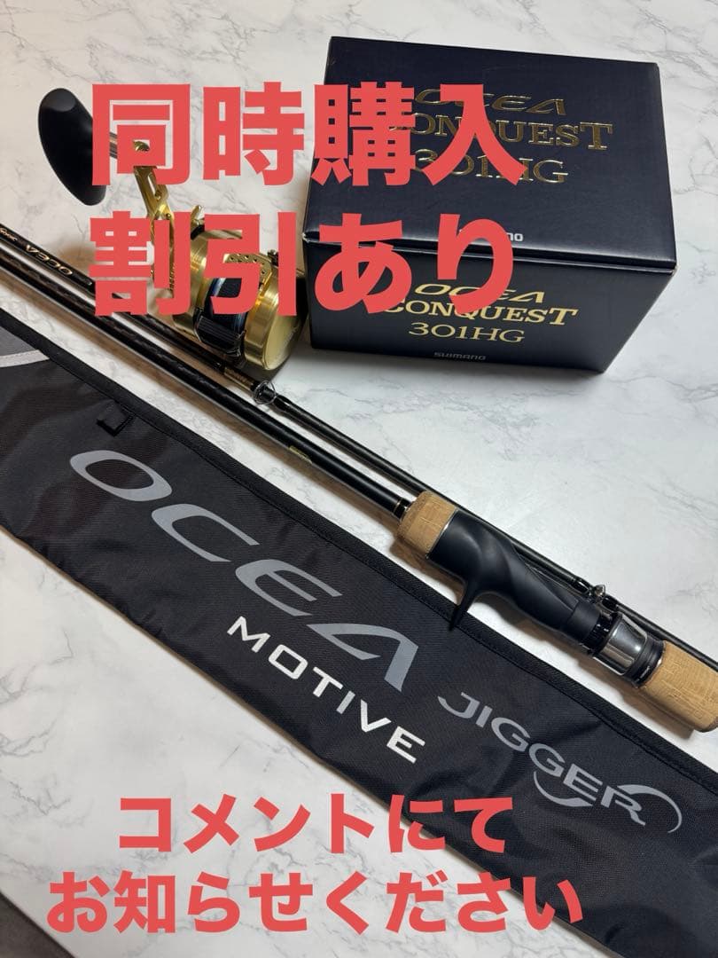 シマノ(SHIMANO) オシアジガー(インフィニティ)モーティブ B610-3