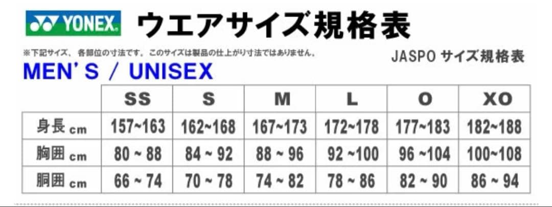 YONEX テニスウェア　上下セット　ssサイズ メンズ　MIZUNO 合計5点