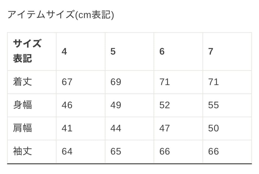 Russeluno セットアップ　上下セット