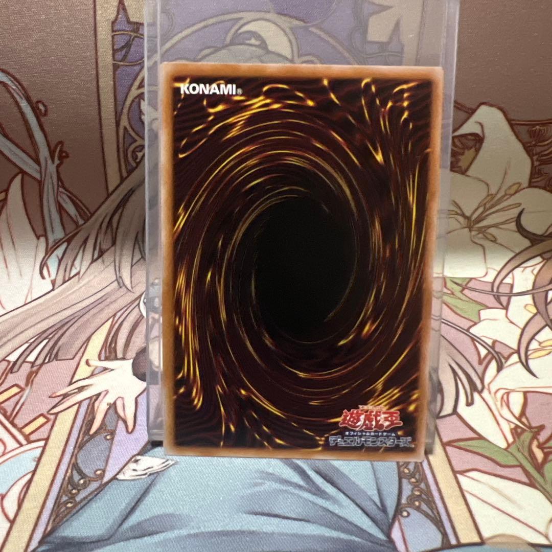 遊戯王OCG 禁じられた聖冠 プリシク