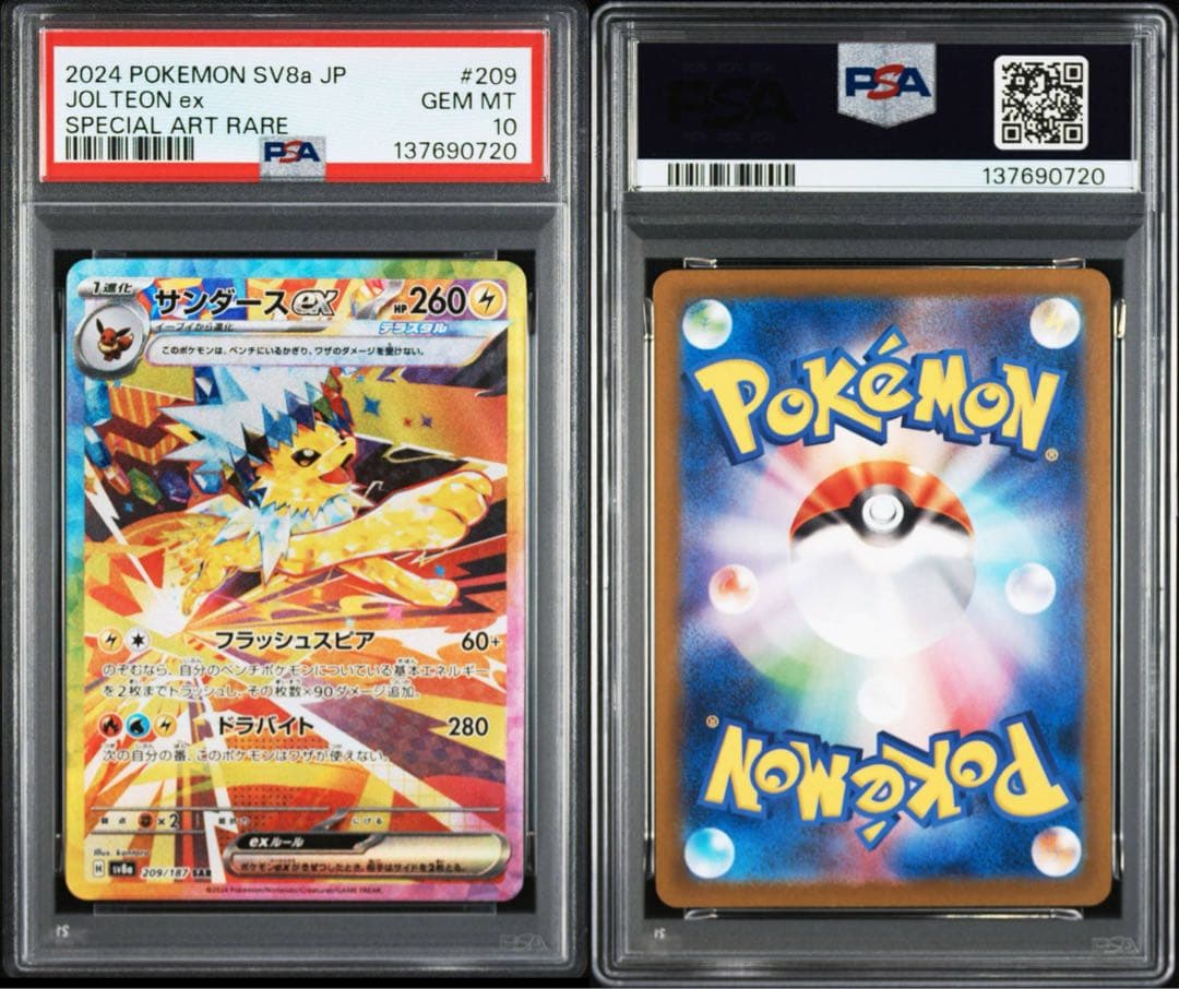 【PSA10 連番】 リーフィア ニンフィア エーフィ サンダース SAR