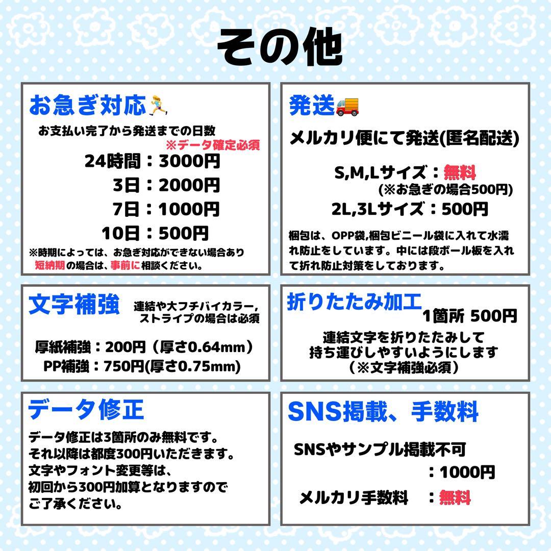 るか様 団扇 団扇文字 うちわ うちわ文字 文字パネル オーダー うちわ屋